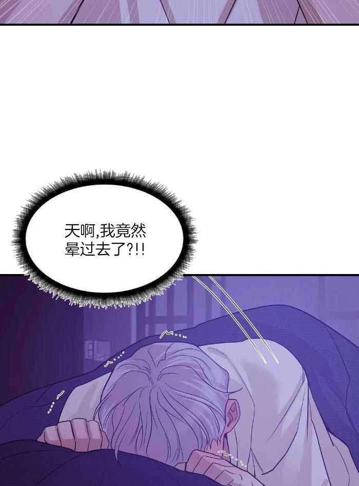 珍珠少年抹布在哪漫画,第141话2图