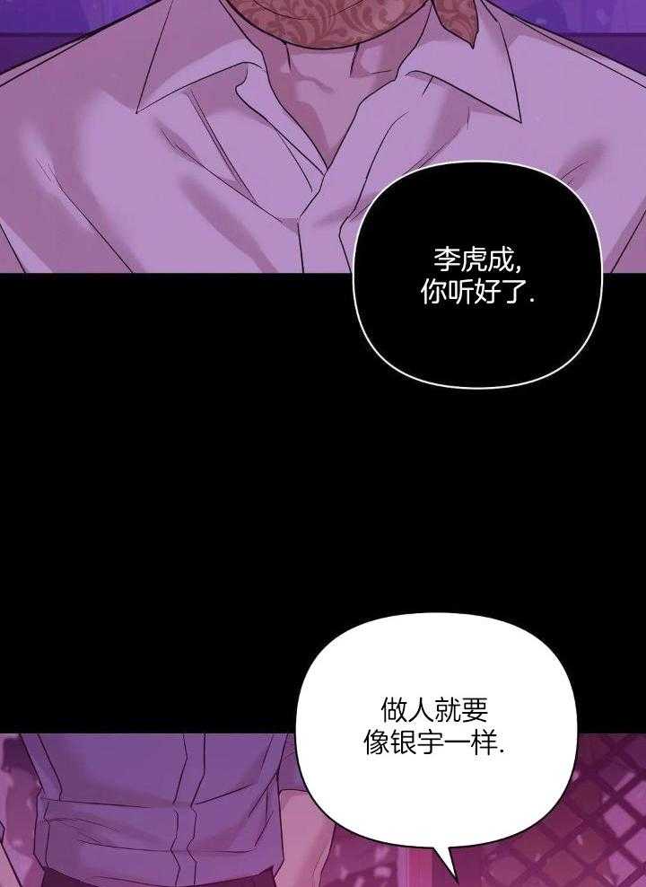 珍珠少年第四季漫画,第132话2图