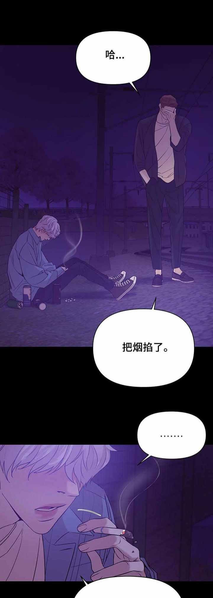 珍珠少年cp名漫画,第80话1图