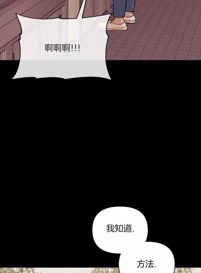 珍珠少年最新话漫画,第140话2图