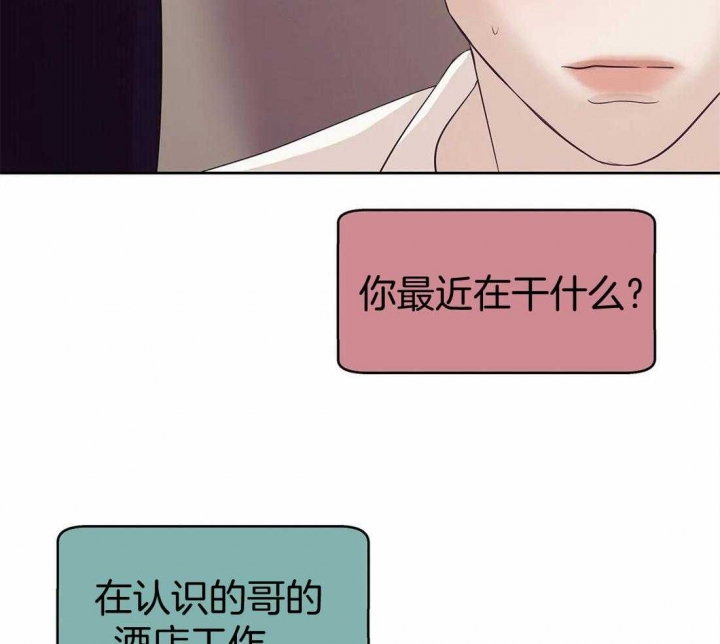 珍珠少年最新一集漫画,第111话1图