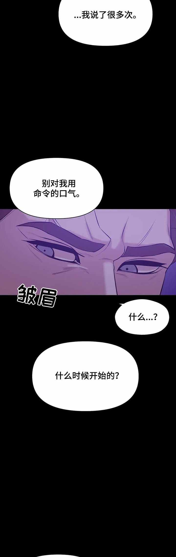 珍珠少年cp名漫画,第80话2图