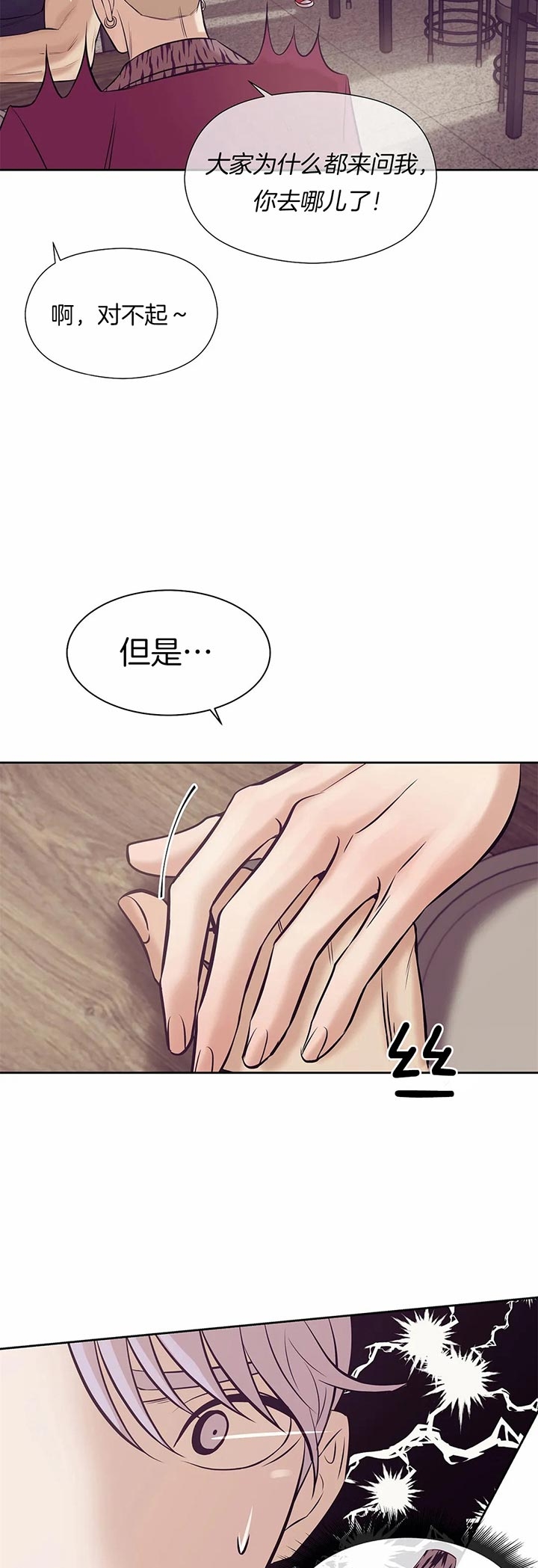 珍珠少年未减板漫画,第46话1图