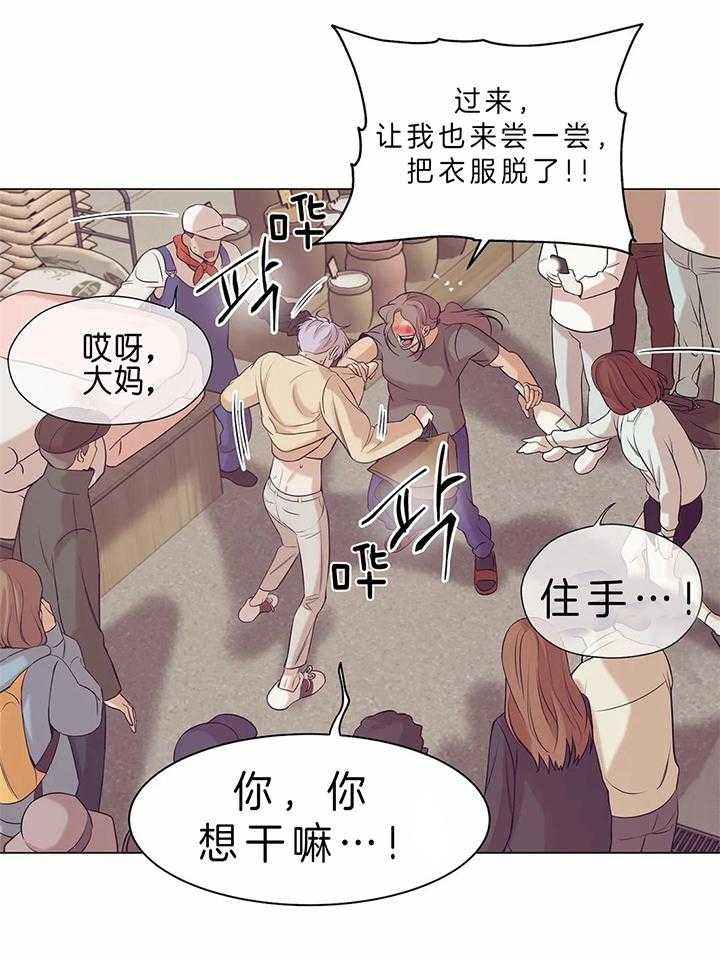 珍珠少年(I+II季)漫画,第59话1图