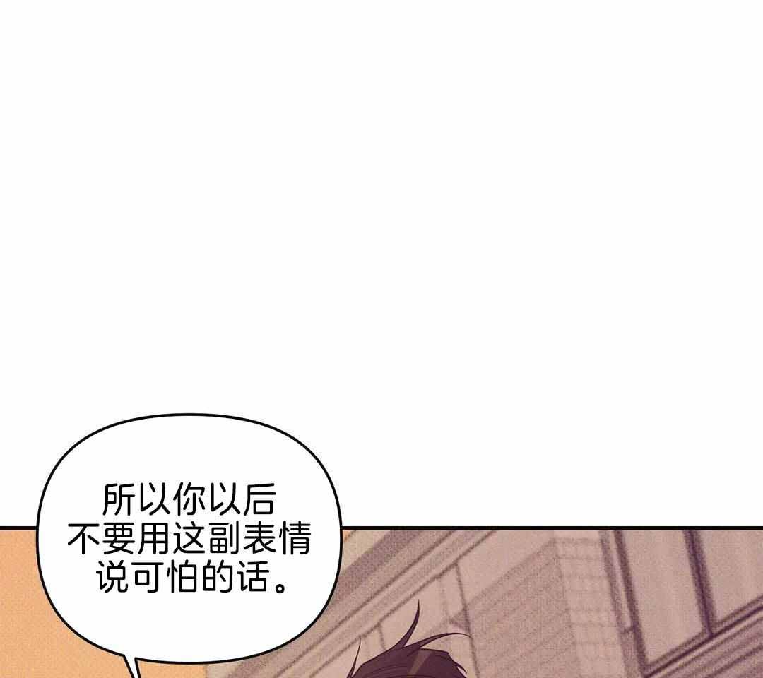 珍珠少年第四季漫画,第164话2图