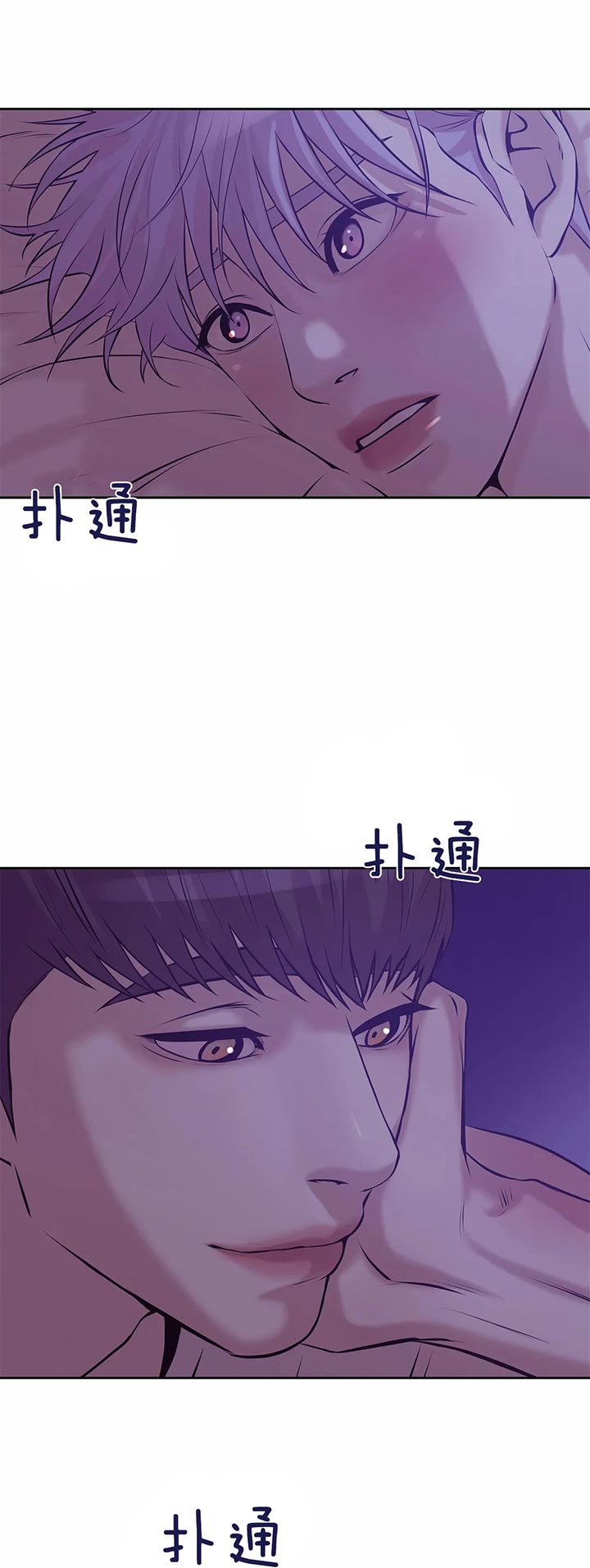 珍珠少年第四季漫画,第49话2图