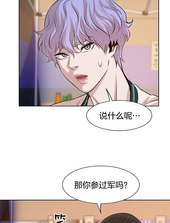 珍珠少年姜斗植漫画,第17话1图