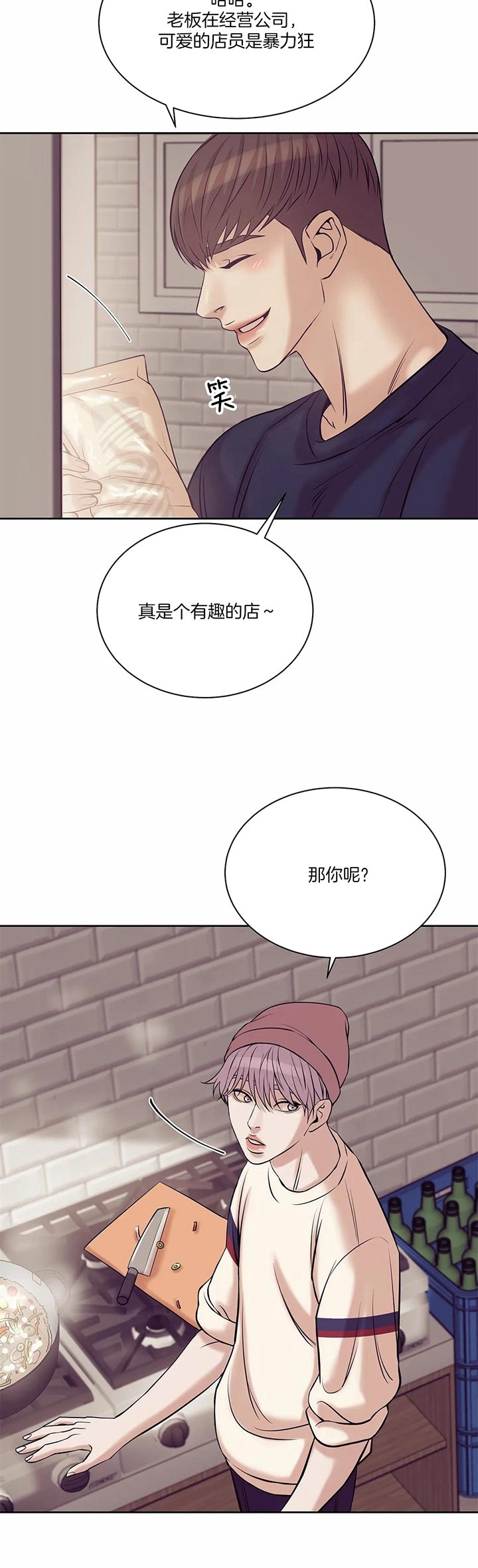 珍珠少年第二季免费观看漫画,第44话2图