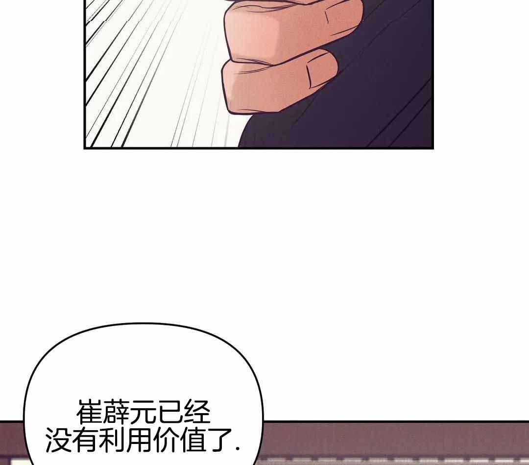 珍珠少年最新一季漫画,第169话1图