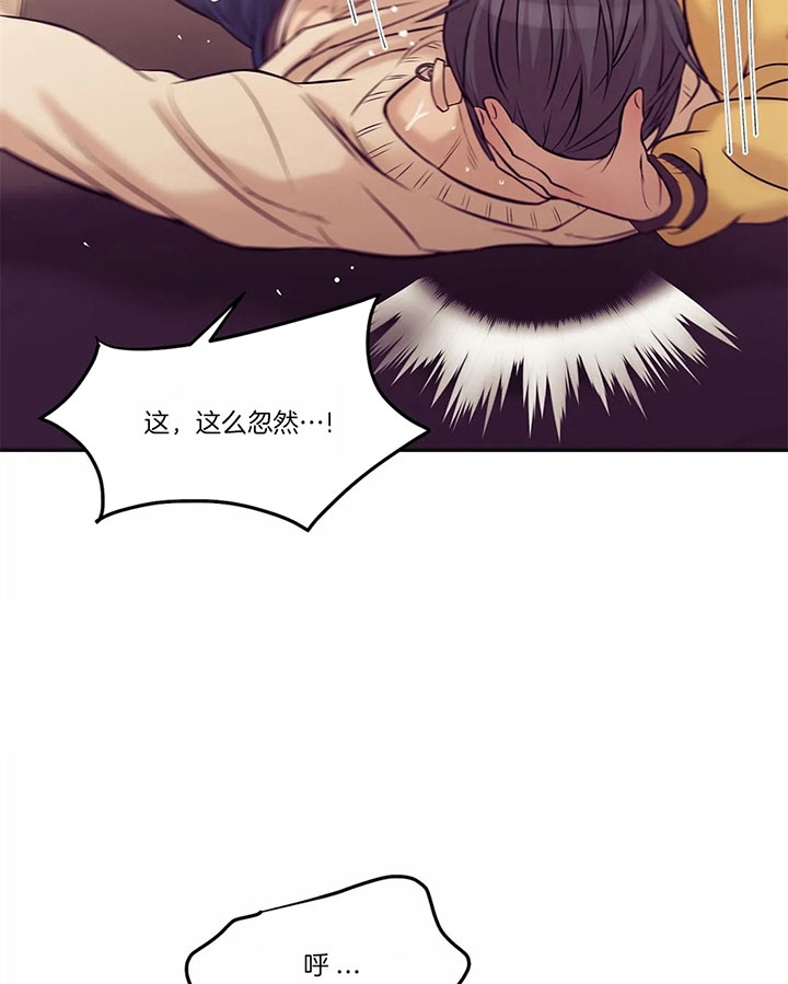 珍珠少年第四季漫画,第40话2图