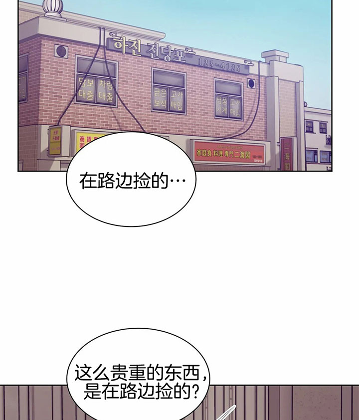 珍珠少年第二季在线阅读漫画,第28话2图