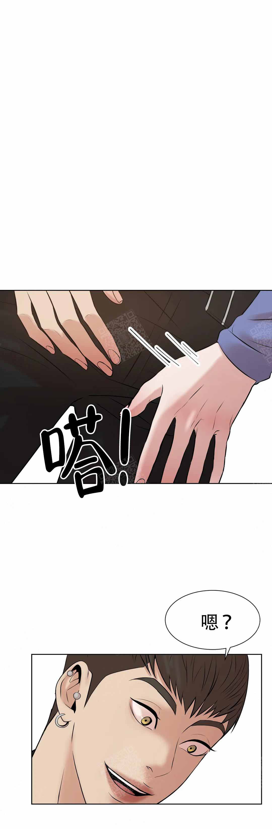 珍珠少年哪里有车漫画,第3话1图