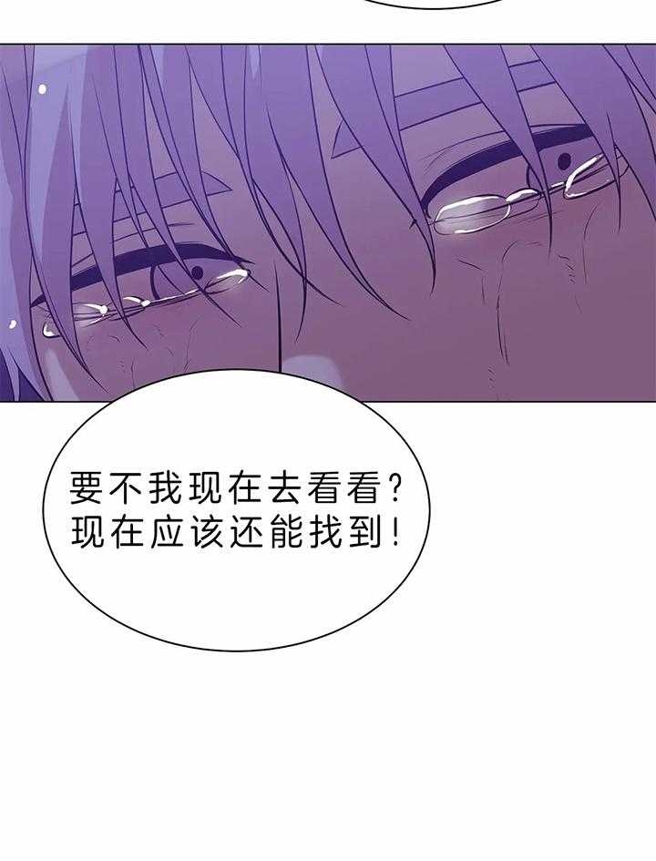 珍珠少年经典语录漫画,第60话1图