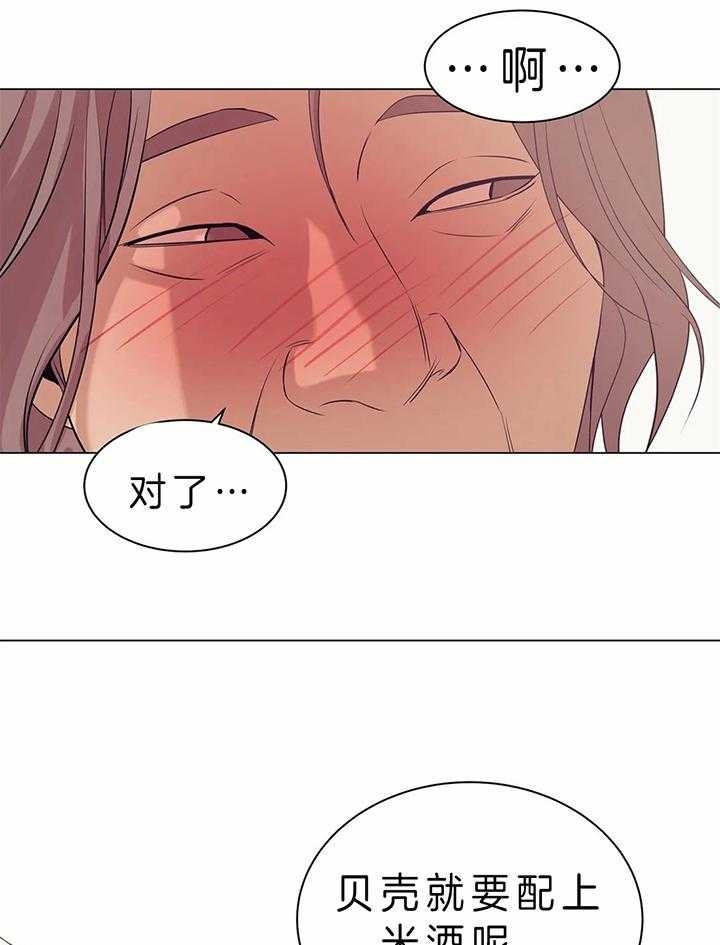 珍珠少年经典语录漫画,第59话2图