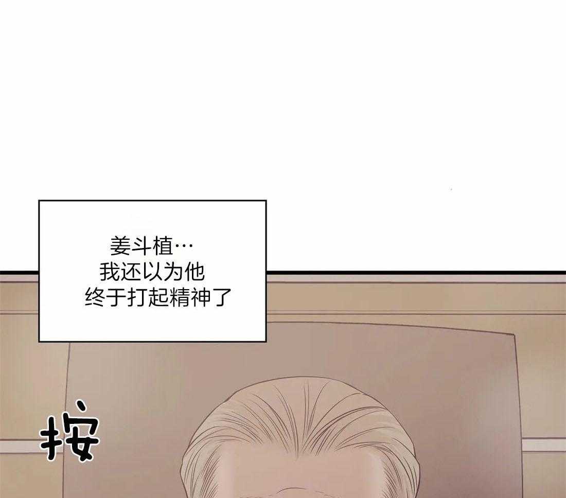 珍珠少年第二季叫什么名字漫画,第129话2图