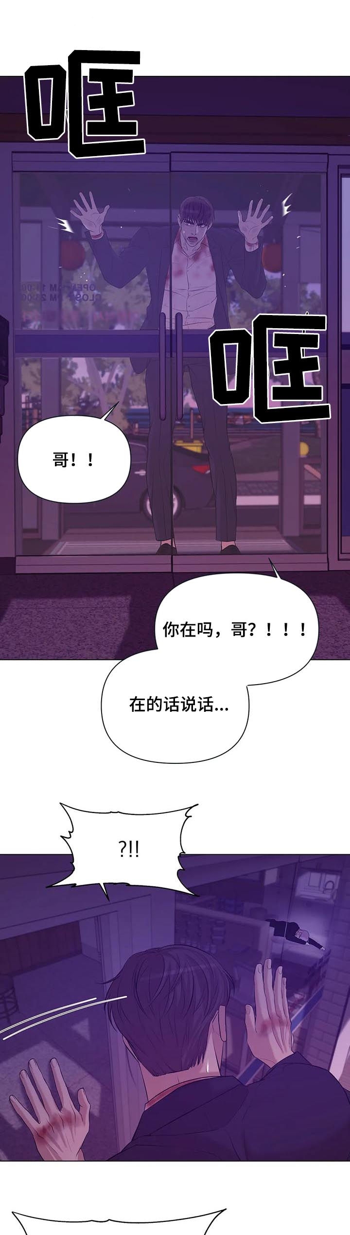 珍珠少年有第二季吗漫画,第83话2图