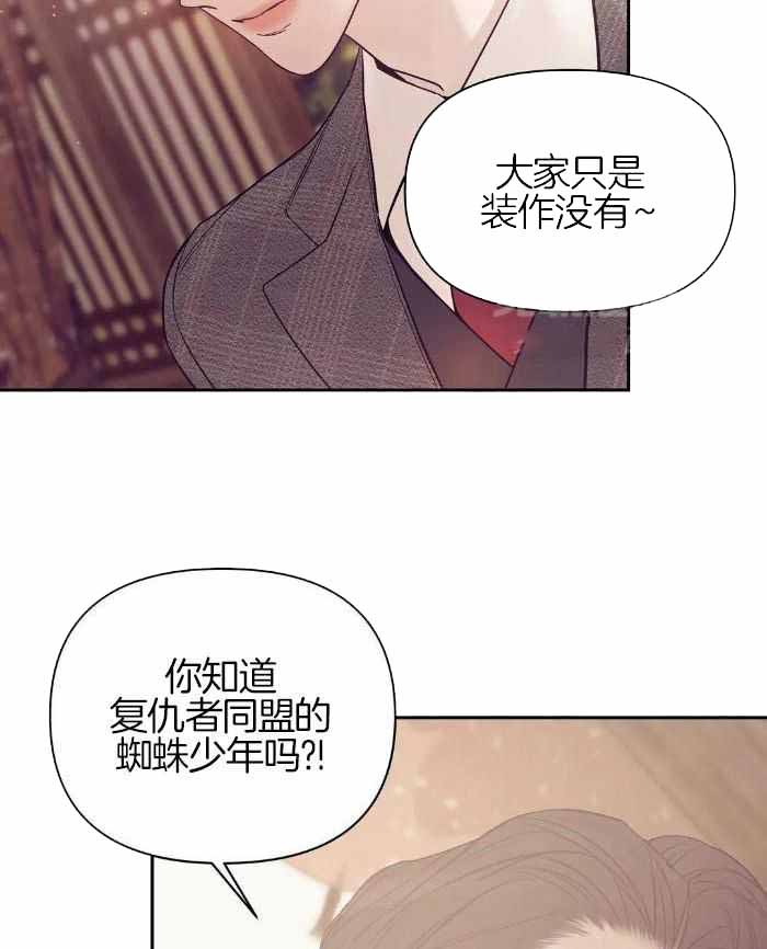 珍珠少年第二季免费观看漫画,第147话1图