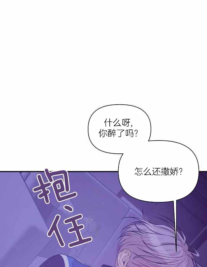 珍珠少年第四季漫画,第143话1图