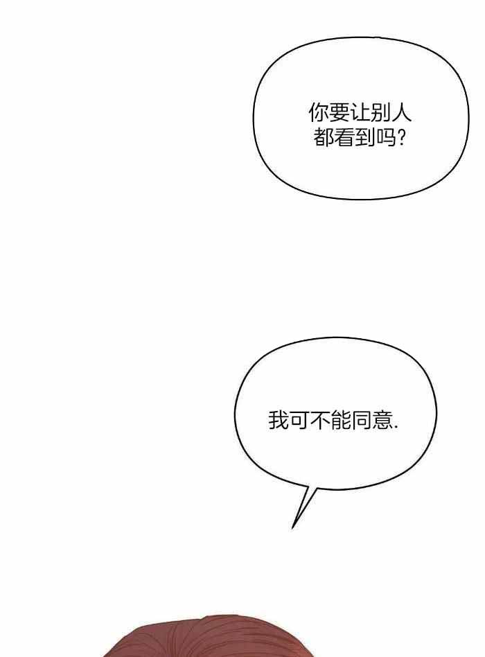 珍珠少年第四季漫画,第152话2图