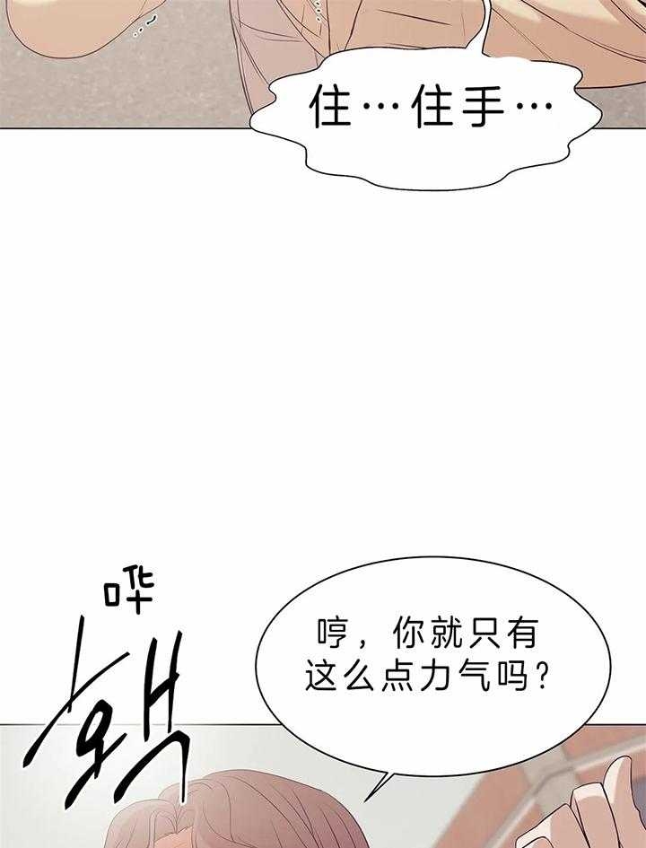 珍珠少年134话漫画,第59话2图