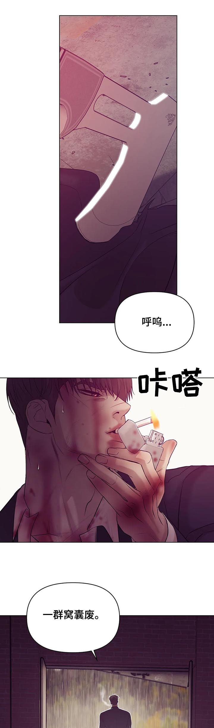 珍珠少年第二季在线阅读漫画,第81话1图