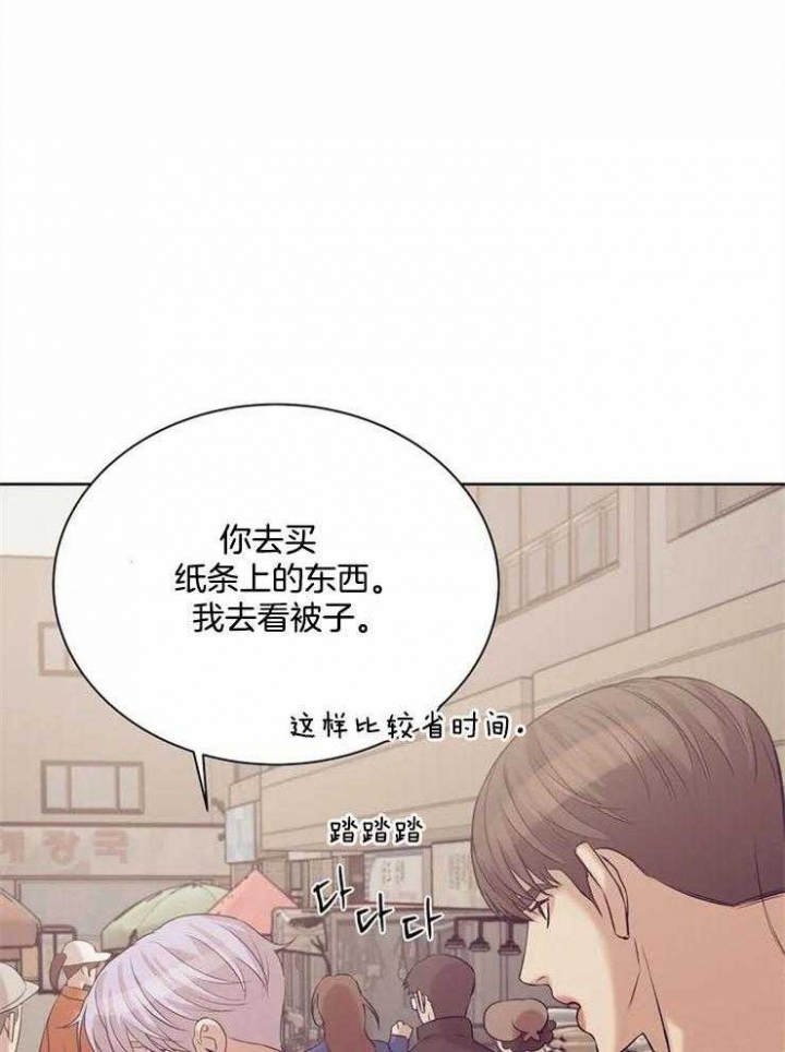 珍珠少年第二季合集漫画,第58话2图