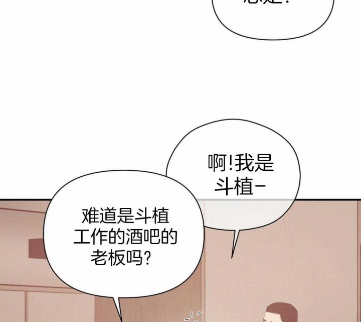 珍珠少年哪里有车漫画,第127话2图