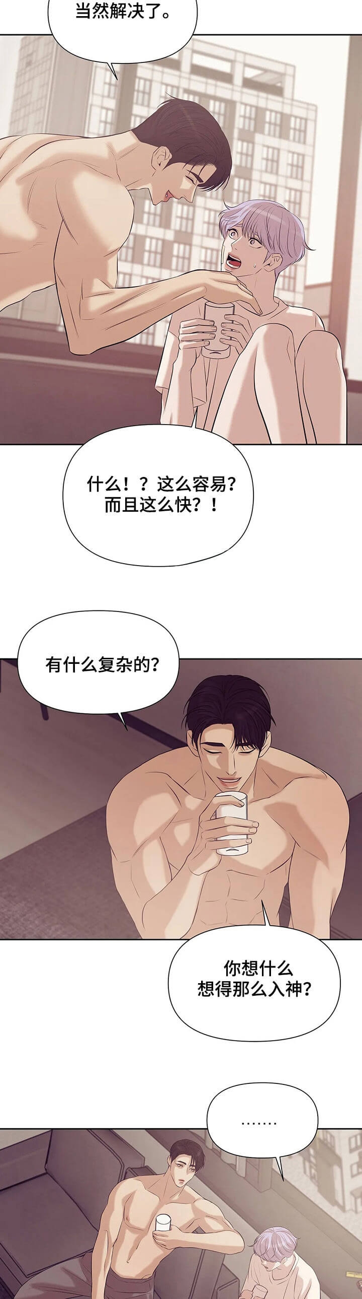 贝壳少年珍珠少年漫画,第91话2图