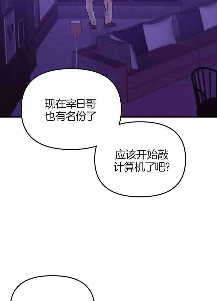 珍珠少年第二季完整版漫画,第146话1图