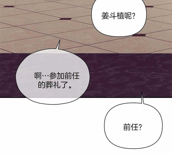 珍珠少年剧透漫画,第126话2图