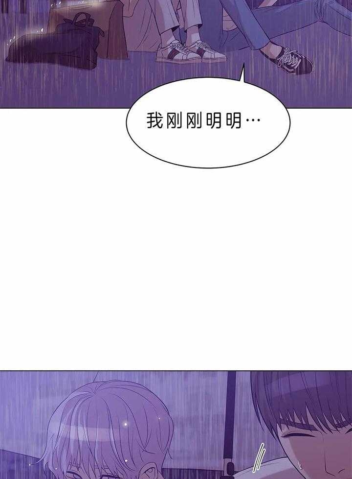 珍珠少年经典语录漫画,第60话2图