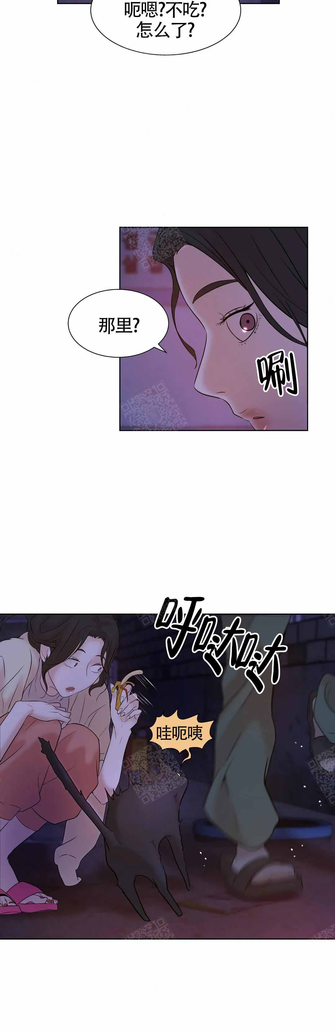 珍珠少年第三季出来没漫画,第10话2图