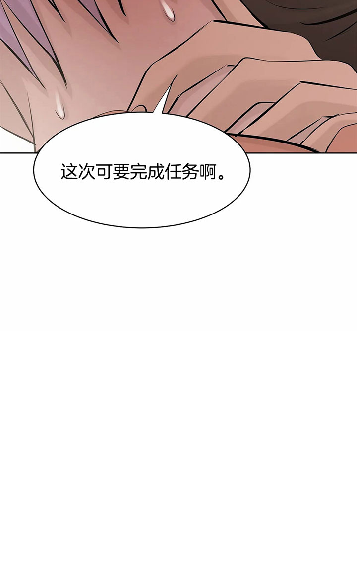 珍珠少年第3季漫画,第19话1图