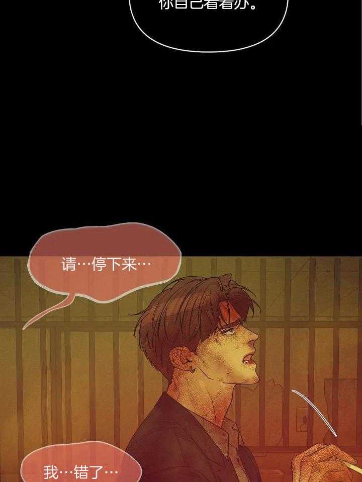 珍珠少年(I+II季)漫画,第134话2图