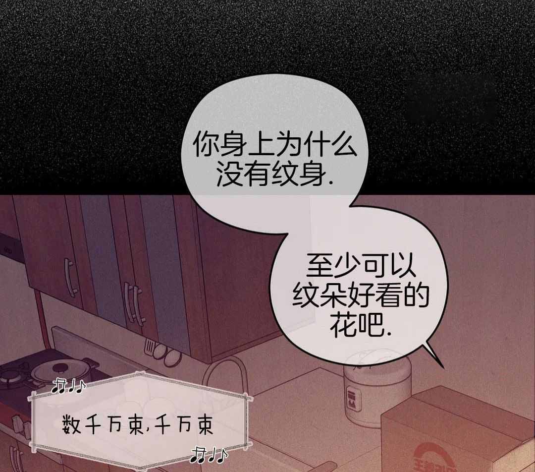 珍珠少年未减板漫画,第178话2图