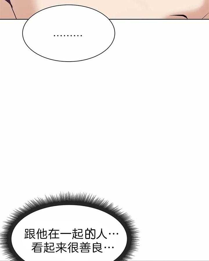 珍珠少年(I+II季)漫画,第54话2图