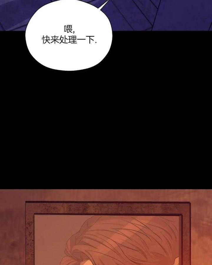 珍珠少年 第2季漫画,第133话1图