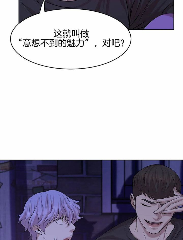 珍珠少年第二季完整版漫画,第16话2图