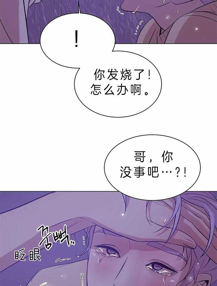 珍珠少年完整版在哪里看漫画,第60话2图