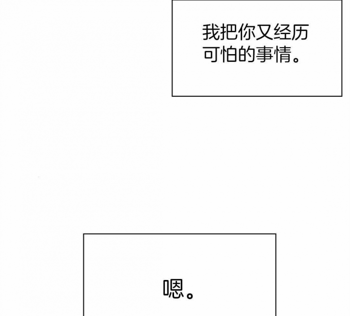 珍珠少年完整版在哪里看漫画,第96话1图