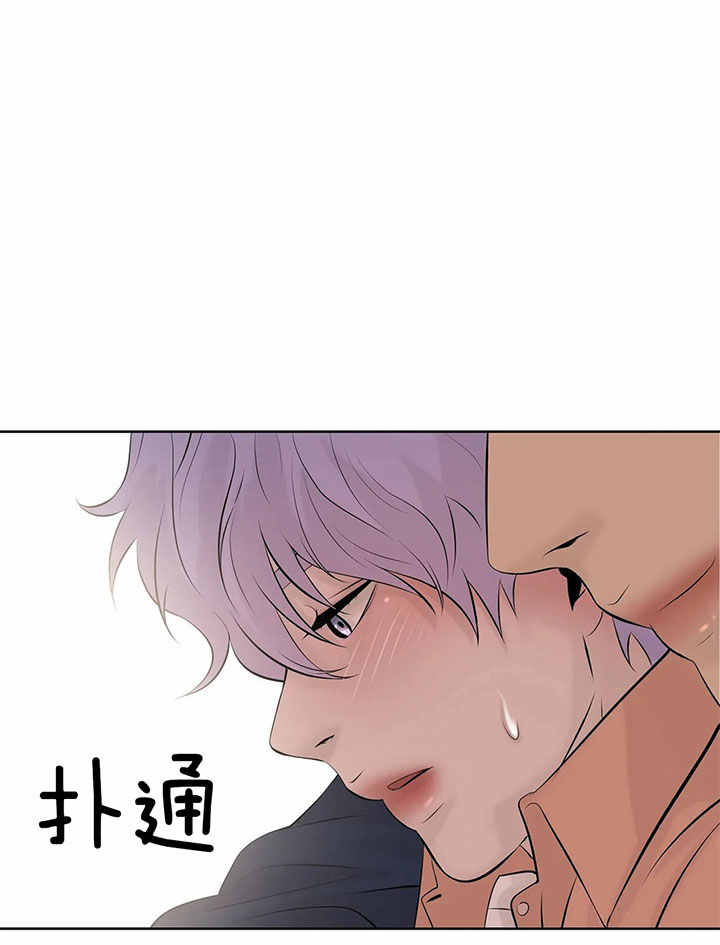 珍珠少年第3季漫画,第19话1图