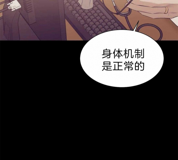 珍珠少年宰日结局漫画,第74话2图