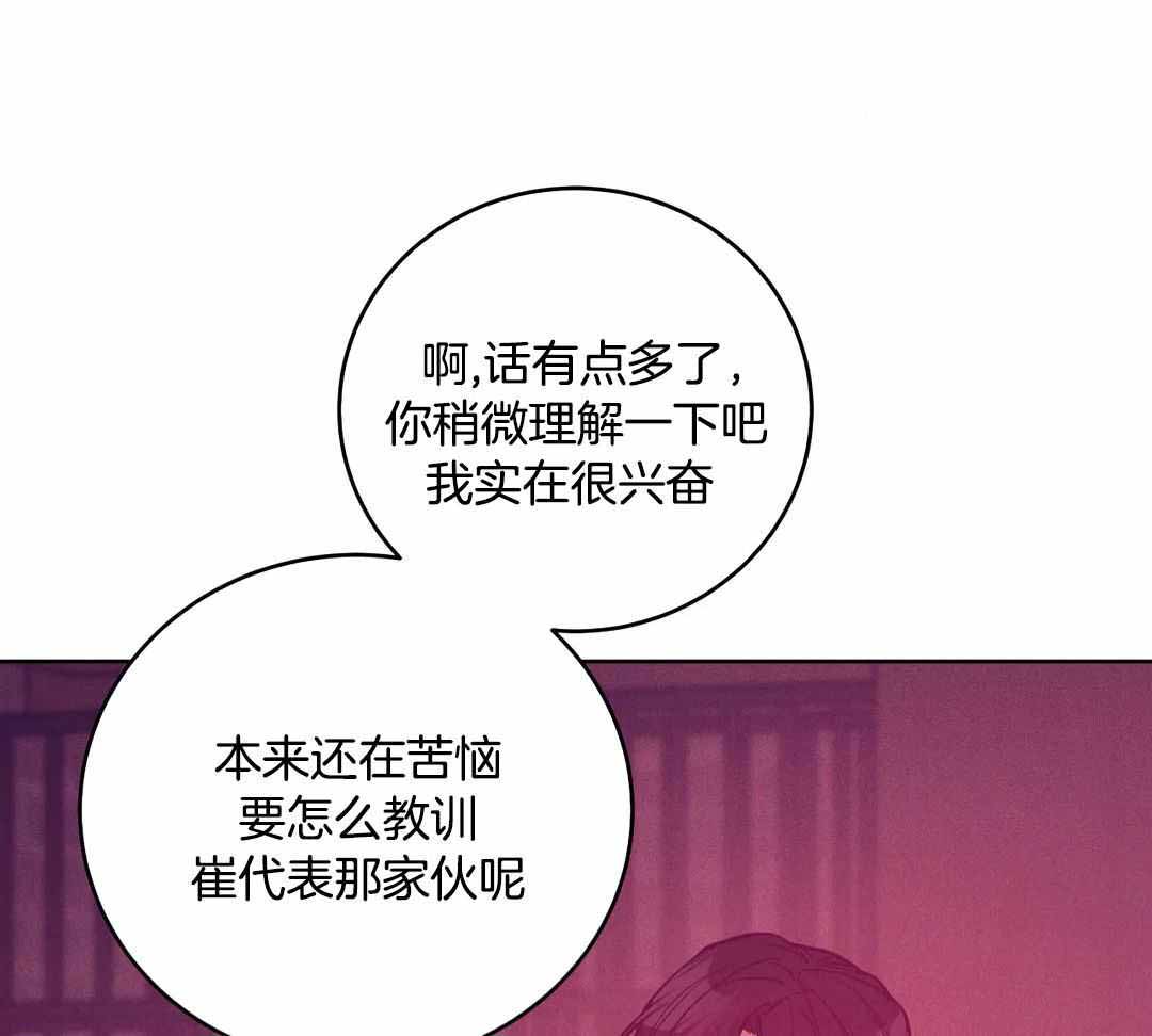 珍珠少年2漫画,第176话1图