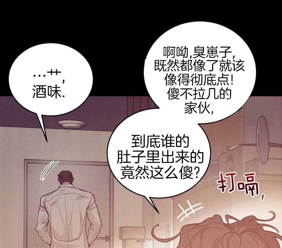 珍珠少年33漫画,第178话2图