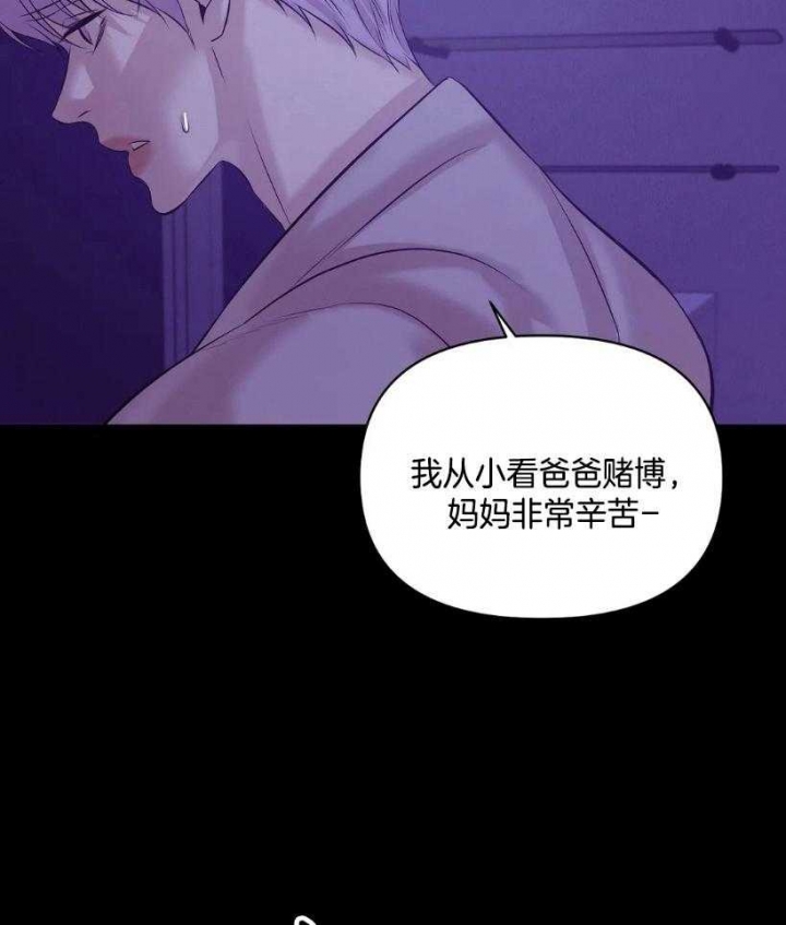 珍珠少年第四季漫画,第118话1图