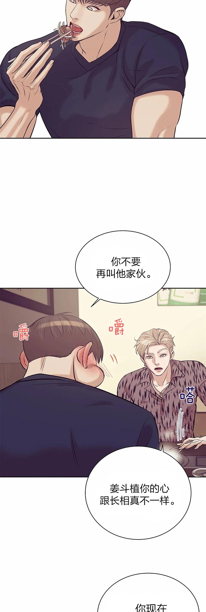 珍珠少年第二季叫什么名字漫画,第47话1图