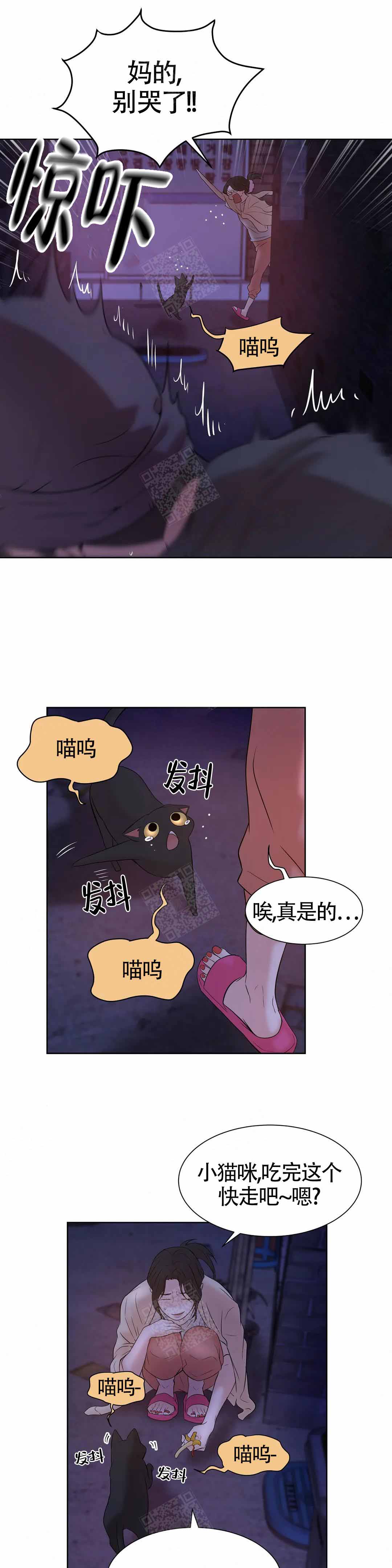 珍珠少年第三季出来没漫画,第10话1图