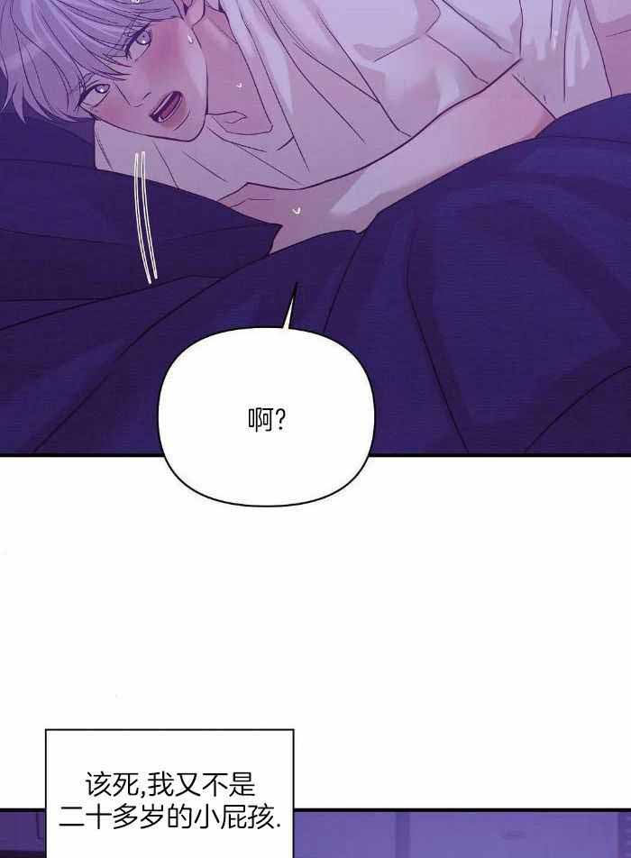 珍珠少年漫画漫画,第141话1图