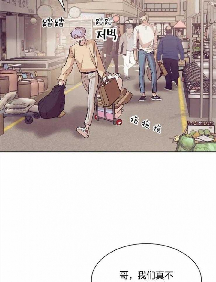珍珠少年完整版在哪里看漫画,第57话1图