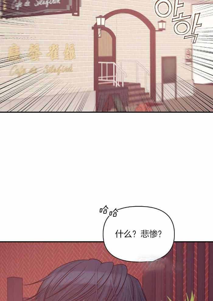 珍珠少年最新一季漫画,第137话2图